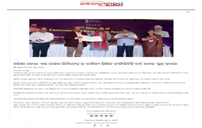 OCPL WON THE FIRST COMMERCIAL COAL BLOCK – TANGARDIHI NORTH